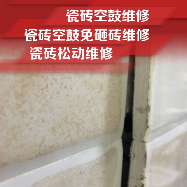 沙河口瓷砖空鼓维修公司分享瓷砖胶薄贴法的具体操作步骤